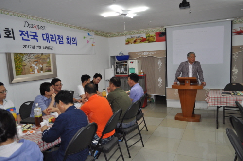 제41회 전국대리점 회의